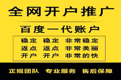 信息流开户返点攻略：实战案例教你如何赚取更多返点